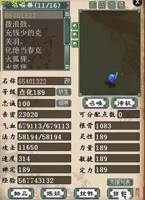 大话西游2中的畜牧怎样升级快