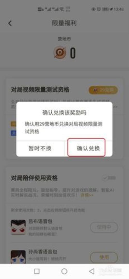 营地币怎么获得