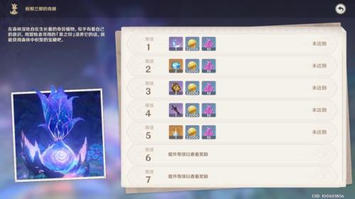 兰随尼五把武器介绍