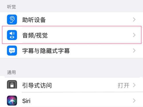 苹果13锁定时允许访问怎么设置