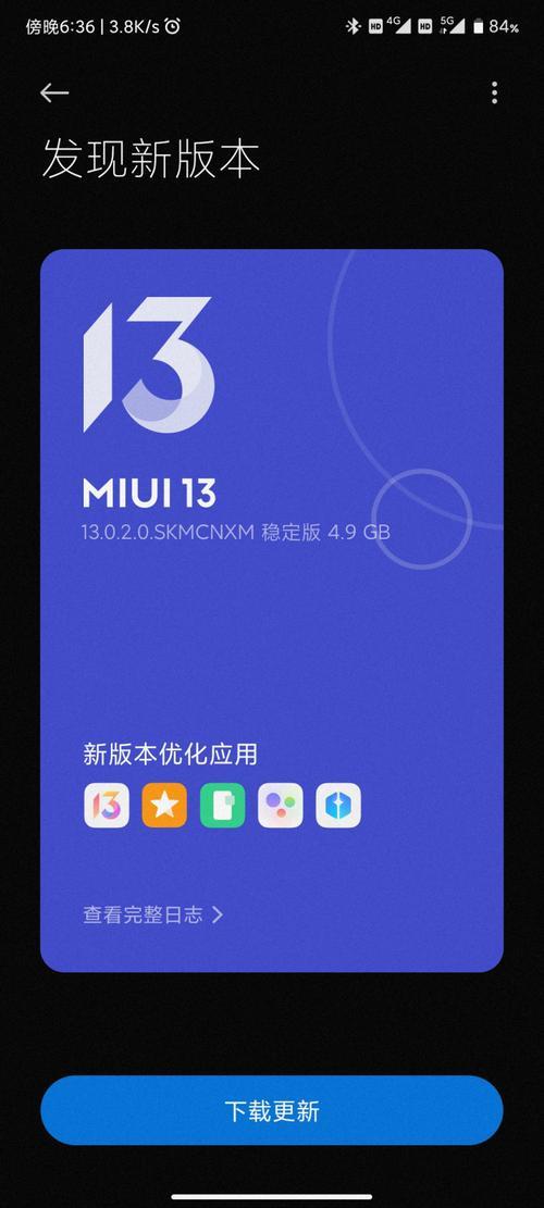 miui13发布会什么时间