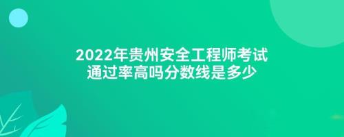 国网考试通过率高吗