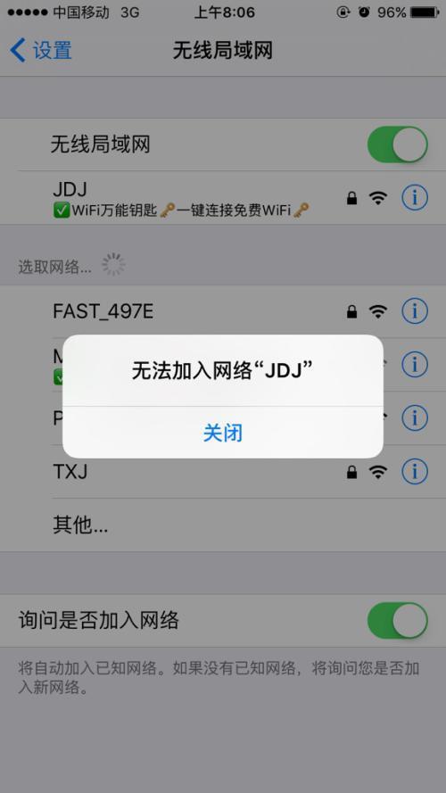 iphone锁屏后自动断开wifi怎么回事