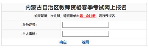 2021教资面试报名缴费时间