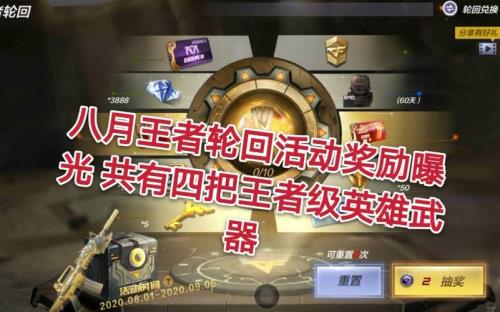 cf手游扭蛋机和王者轮回哪个好