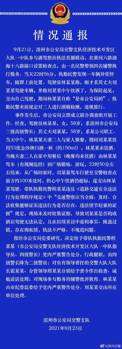 有酒驾记录能当辅警吗