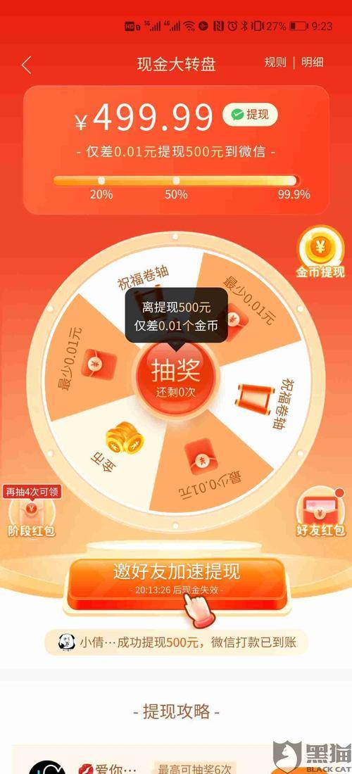 拼多多最后001金币碎片要多少次