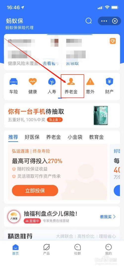 蚂蚁保2020是百万医疗保险吗