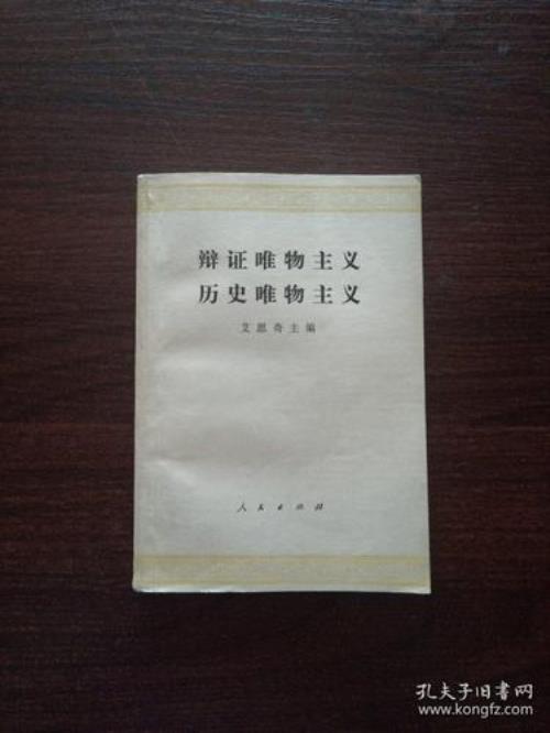 一日行窃终身为贼是唯物主义