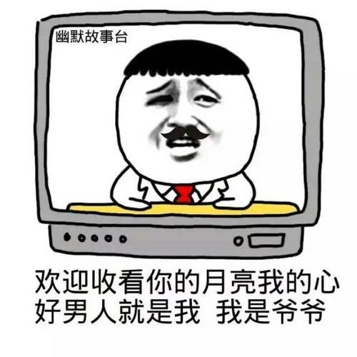 顶级男人幽默句子