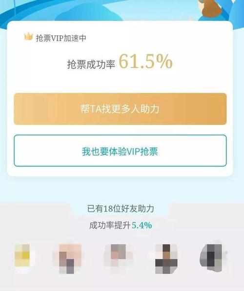 提前十天抢票能抢到吗