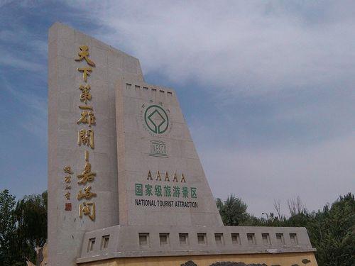 嘉峪关市原来叫什么