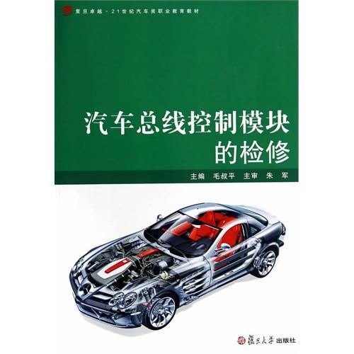 机动车模块乱了是为什么