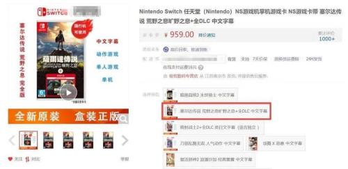 switch国行怎么退款