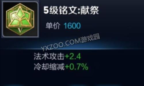 诸葛亮100级铭文