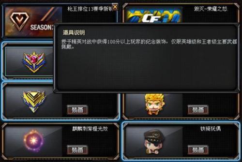 荣耀枪王会掉段么