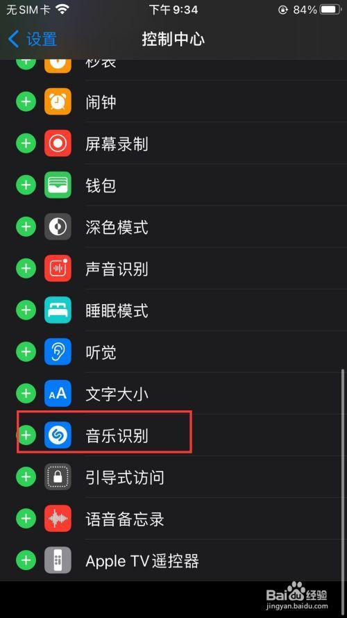 iphone音乐显示您已离线怎么回事