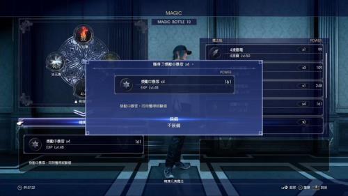 ps4最终幻想15第3章瀑布洞窟怎么进