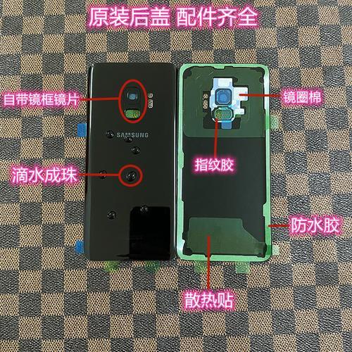 三星s9后盖开胶