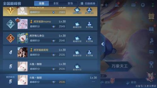s29巅峰定榜夜是哪天