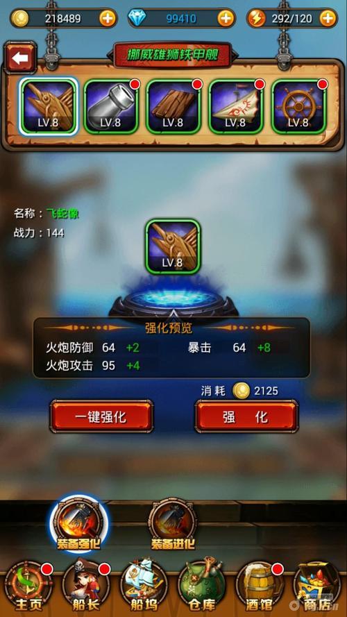 海盗进化攻略