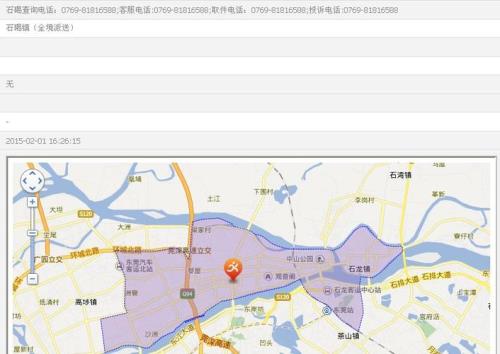 圆通快递虎门到东莞要多久