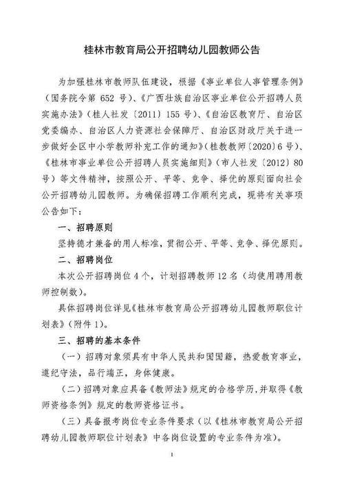 聘用教师控制数可以随便调动吗