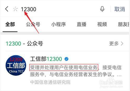 如何网上注销电话卡