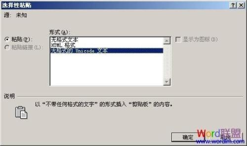 word从网页复制下来的文字不对齐