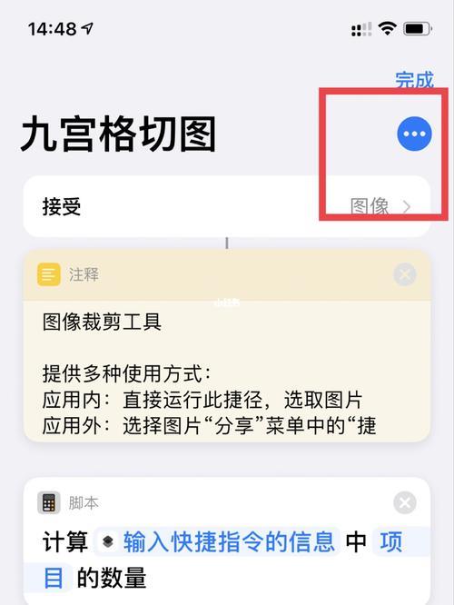 相册没有九宫格切图选项