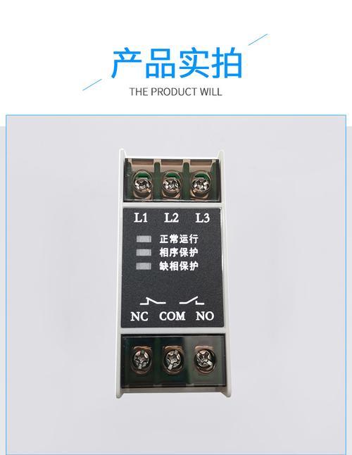 电源逆相怎么解决