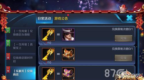 王者消费券怎么获得