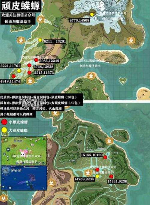创造与魔法钻石矿位置