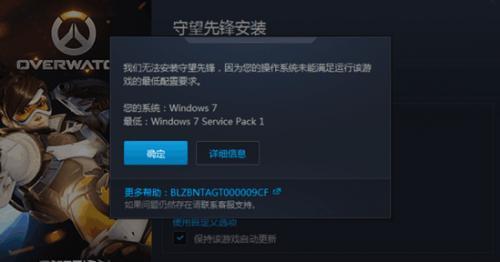 守望先锋2进入游戏电脑直接重启