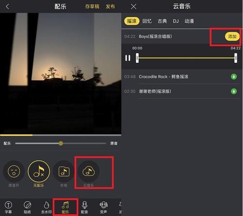 视频里如何插入背景音乐
