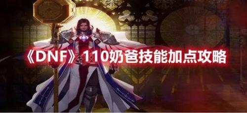 审判奶爸110级选什么勋章