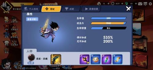 忍三段位顺序