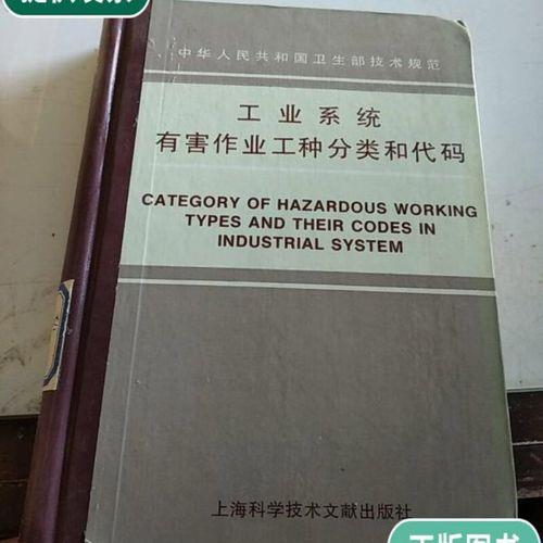 印刷行业有害工种名录