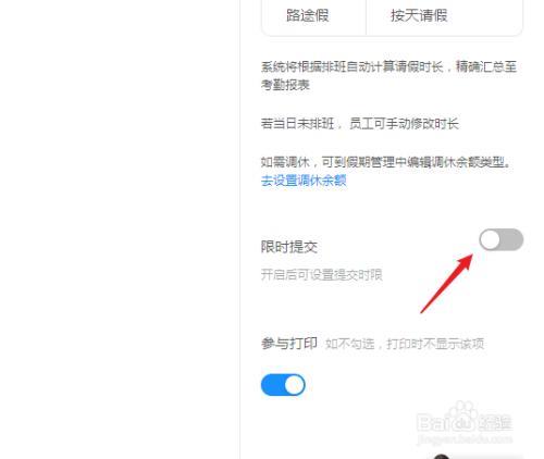 钉钉如何更改请假流程审批人