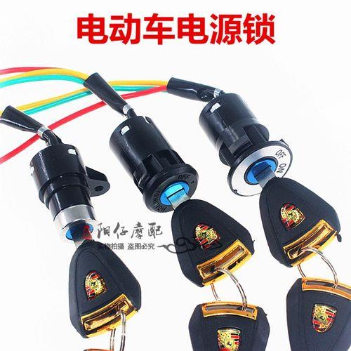 电动车钥匙拔了灯没关要不要紧