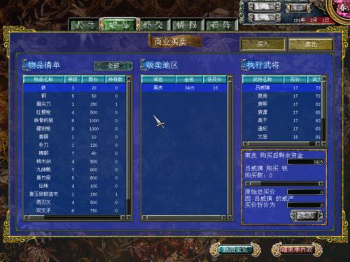三国群英传7城池搜索什么用