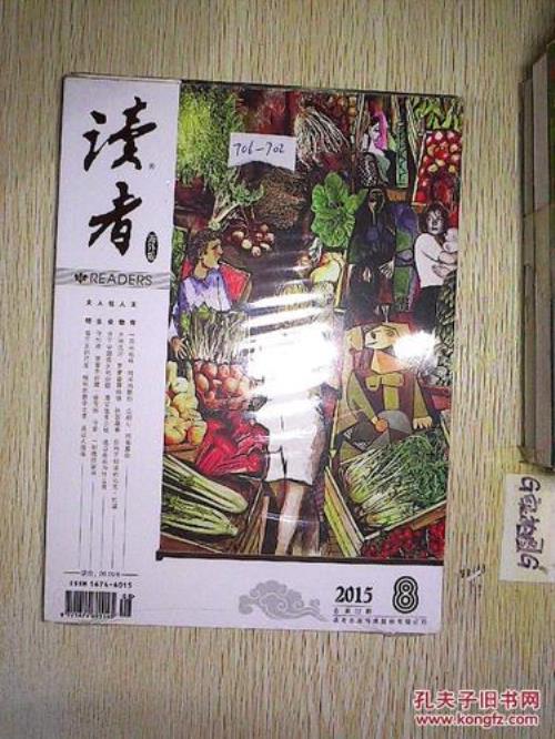 读者海外版和普通版区别