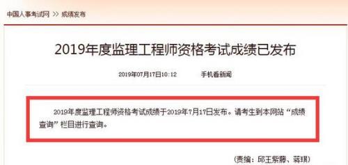 网络工程师成绩多少及格