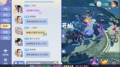 梦幻新诛仙幸运熊猫需要洗吗