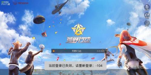 荒野行动有游客登录吗手机