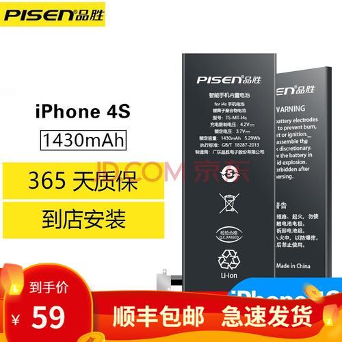 苹果8p电池88能用多久