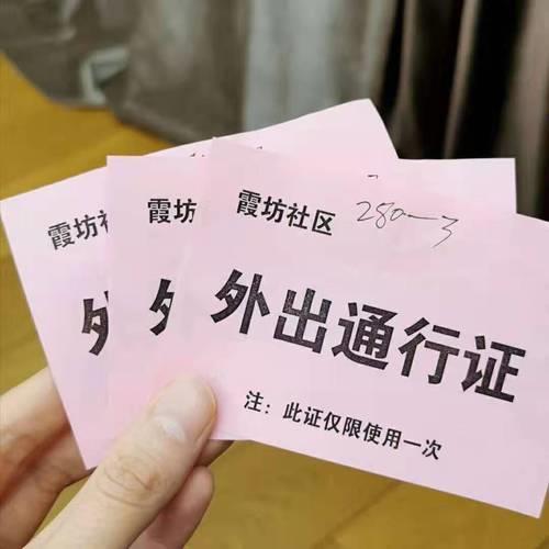 温州通行证怎么申请