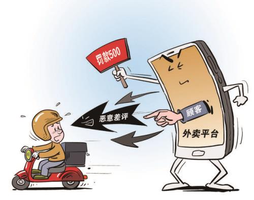 商家投诉外卖骑手会怎么处罚