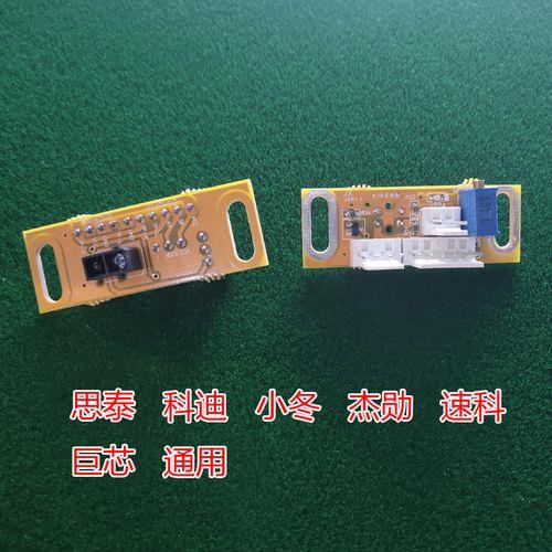 麻将机机头光控亮但是推牌慢