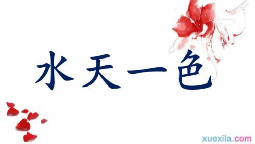 昏天暗天是造句